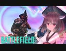 東北きりたんとオホ声の戦場：不衛生兵ファ○ック編【BF2042】