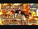 英雄ではなく、敗者の物語！　#118（シルヴァリオヴェンデッタ　初見実況）