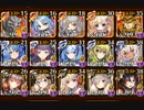 【ガバ1】竜族vs妖魔・帝国vs竜姫【第45回＆神姫】