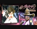 【リーの後付実況part1】ｖｓ鉄拳王飛鳥 | 【鉄拳７】