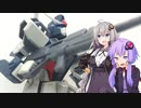 【ほぼパチ組】ゆかりさんたちと予約が1分もたなかった超人気ガンプラ【HGCE：ストライクダガー】