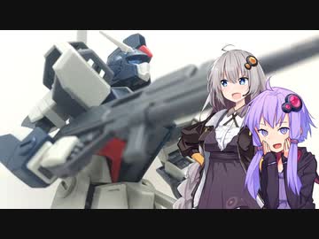 【ほぼパチ組】ゆかりさんたちと予約が1分もたなかった超人気ガンプラ【HGCE：ストライクダガー】