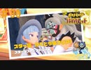可愛いオブカワイイ＃30【ポケットモンスターバイオレット】