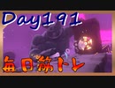 【毎日投稿】ムキ・ムキ・ムキへの道！！！【RFA負荷23】#191