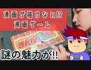 爆走！激突！まんが道編。【バーチャルいいゲーマー佳作選】