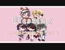 【にじさんじ人力/Luxiem】Blessing【人力vocaloid/UTAU】