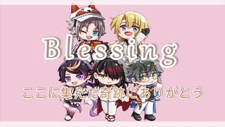 【にじさんじ人力/Luxiem】Blessing【人力vocaloid/UTAU】