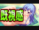 【説明文読んでね】【魔法使い向け】#13　風呂覗かんと妹ぱらだいすは始まらない【妹ぱらだいす！2】
