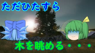 【バカゲー】たまには・・・ゆったりしませんか？【Tree Simulator 2022】