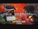 【MTGアリーナ】＃２８　人体改造の冠はできる子なのでは【スタンダード】【CeVIO実況】