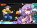 まったりとドラゴンボールザブレイカーズをやってみました(結月ゆかり実況)＃12