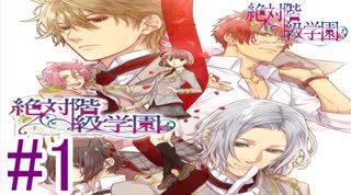 【階級で決められた学園】『絶対階級学園〜Eden with roses and phantas...