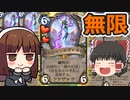 すらまるのハースストーン「無限スヴァルナ」　無限に影呪文を発動だ！