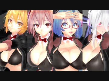 【MMD】マイルームディスコナイト【Tda式改変：小悪魔バニー】