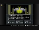 【実況】市民よ世界を救え＃34 真・女神転生Ⅱ
