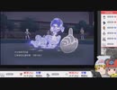 【ポケモンSV】ちゅー（鼠）ポケ＋寅！〇！☆！パでランダム対戦・4【ゆっくり実況】
