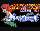 【メルヘンヴェール】発売日順に全てのファミコンクリアしていこう!!【じゅんくりNo228_1】