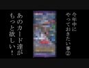 【開封】2022年のうちにやっておきたい事やる！【part2】
