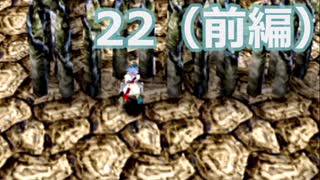 【ゆっくり実況】第5章其の4_Part22（前編）【ドラゴンヴァラー】