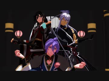 【MMD刀剣乱舞】兼定三振りでjewel