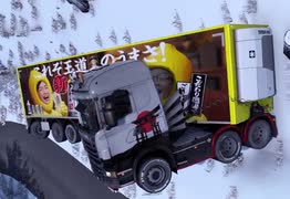 ETS2の神マップMODの日本マップがバージョン1.46に対応しました　3