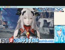 【実況】PSO2NGSやる！【28】