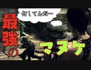 【バイオハザード5】ボスなのに賢さ皆無？男二人の感染症解決記　#2【西三計画】