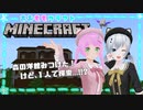 【マイクラ】あおももクラフト29日目【森の…洋館…】