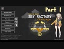 【Minecraft】FTB Skyfactory Challenges Part1 【春日部つむぎ】