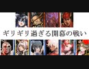 三国志大戦１５９　最近の名探偵呂布ｖｓ魏群　ギリ過ぎる開幕