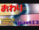初見だけどポケモンマスターの俺ならマジカル交換だけで全クリできるんじゃね【part13/チャンピオンロード編】ポケットモンスター バイオレット