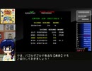 アーケードアーカイブス版バブルボブルRTA_32分17秒_Part.3/3 [New Game]