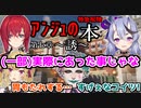 【RRR】アンジュの本「第七章～誘～」を読む竜胆尊【にじさんじ/切り抜き/竜胆 尊/ジョー・力一/鷹宮リオン】