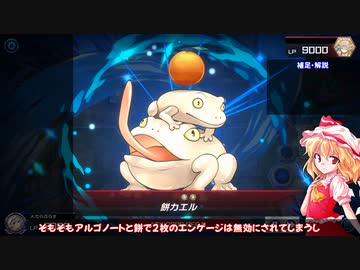 レミリアのマスターデュエル決闘記part24