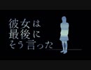 手紙の正体と村の噂の真相「彼女は最後にそういった」#1