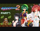 セイイタの積みゲー消化日和【ロックマン2】Part7