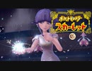 絶叫系配信者によるポケモン乱獲記　ポケモンSV　part21