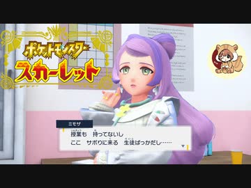 絶叫系配信者によるポケモン乱獲記　ポケモンSV　part22