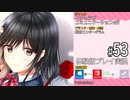 アイキス２ 体験版 #53