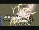 《無色実況》【ゾンビサバイバルホラーADV】「Chaos Evil Dead」part19