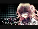 《無色実況》【ホラーADV】「Pocket Mirror」part35