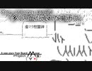 【ストーリー】多くの血が流れた場所で