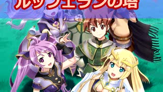 【ボイスロイド】物語版ルッフェランの塔【クイズ大会】