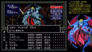 真・女神転生【N-15】復讐の牙