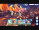 【プリコネR】【恒常】終炎のエリュシオン(ミロク)フルオート3凸