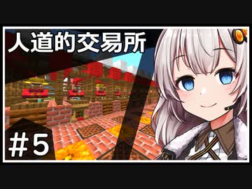 【マルチ実況】スカブロ勢たちのマインクラフトpart5【Minecraft】