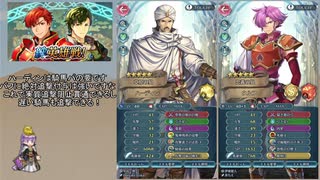 【FEH】ゆっくり絆英雄の軌跡335【カイン&アベルInf】