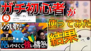 【ポケモンSV】強い人が考えた初心者用パーティーレンタルすればガチ初心者でもランクマ勝てる説【ゆっくり実況】