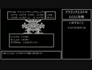 【DQ4】ドラゴンクエスト4(FC) ヘルバトラー～エンディング【RPG攻略】23.part9/9