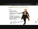 【FGO】急に途中から始めるFGO実況　７章ミクトランに向けて雑談